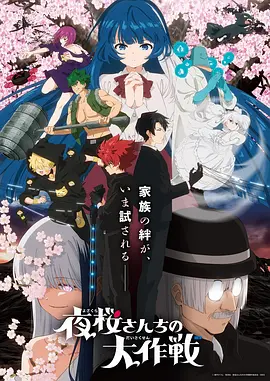 国产动漫更新速递